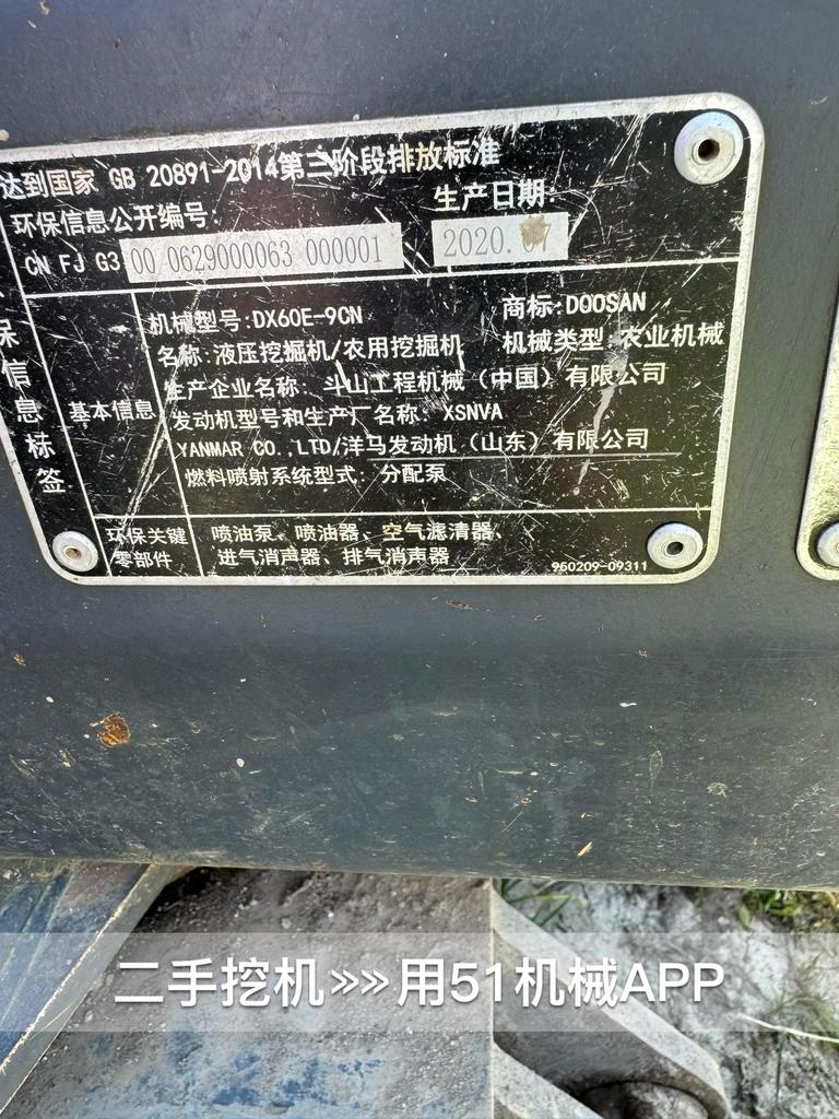 51机械